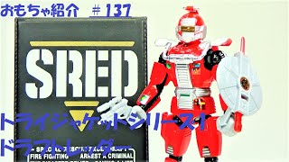 ＃137【ドラフトレッダー 特捜エクシードラフト】トライジャケットシリーズ1 [upl. by Adle]