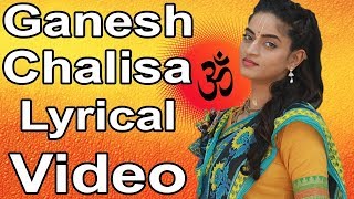 Ganesh Chalisa  LYRICAL VIDEO  Ganesh Chaturthi Special  Madhavas Rock Band [upl. by Cirdek25]