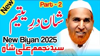 najam shah Durre Yateem ka Shan Najam Shah New Bayan 2025 Durre Yateem Sallallahu Alehi Wasallm [upl. by Tarttan]