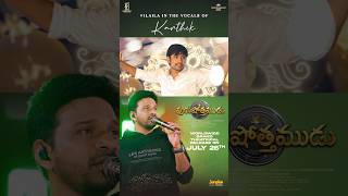 Ila Ila  Lyrical Video  Purushothamudu  Raj Tarun  Hasini  Ram Bhimana Rom  Gopi Sundar [upl. by Lupiv]