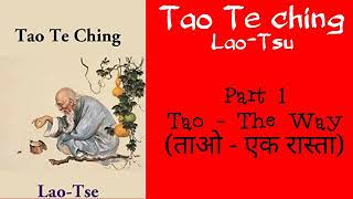 Tao Te Ching Chp 1 Explained  Can you know who you are [upl. by Maure251]