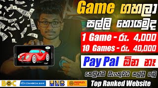 Earn money Sinhala 2023Earn money online sinhalaE money game sinhalaOnline job SinhalaSachiya Lk [upl. by Derril891]