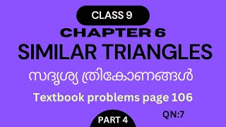 Similar triangles Chapter 6 Class 9 Maths Textbook Questions page Number 106  part 4 maths [upl. by Karel]