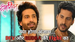 Dev और Rudra की Fight का क्या होगा अंजाम  Deewaniyat TV serial  Star plus youtubevideo ytvideos [upl. by Wolcott779]