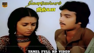 Karthik Gigi  Ninaivellam Nithya Tamil Movie  Part 7  Ilaiyaraaja  HD Video [upl. by Greeley]