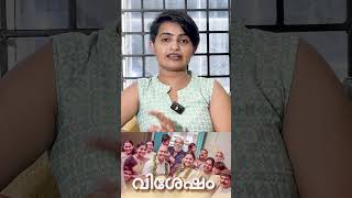 Vishesham Malayalam Movie Review shorts [upl. by Narik]