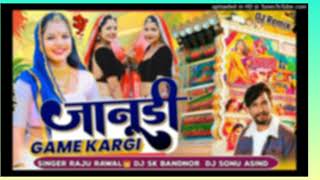 जानूडी game kargi  singer Raju rawal new trading song dj remix 2024 [upl. by Riorsson]