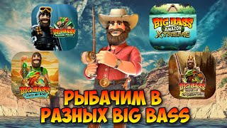 РЫБАЧИМ В BIG BASS  ЗАНОС ПЕРВОЙ ЖЕ БОНУСКОЙ  BIG BASS MISSION FISHIN ВЫДАЛ 5 SCATTERS ДВАЖДЫ [upl. by Haelam11]