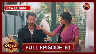 Gehna Zevar Ya Zanjeer  New Full Episode 81 HD  18 Oct 2024  New TV Show  Dangal TV [upl. by Allanson559]