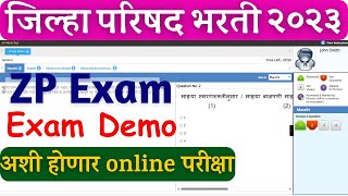 जिल्हा परिषद भरती 2023 zp exam demo  zp exam hall ticket download  zilha prishad bharti 2023✅ [upl. by Aronoel44]