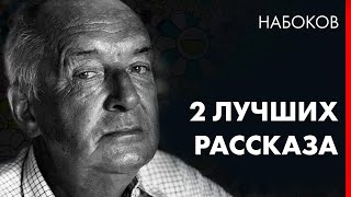 Владимир Набоков  Катастрофа  Возвращение Чорба  Лучшие Аудиокниги  чит Марина Смирнова [upl. by Reinnej193]