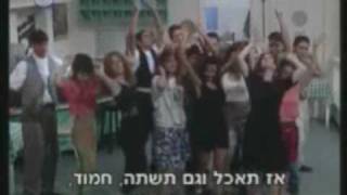 צעירי תל אביב לא כולל שרות שיר סיום [upl. by Lorrin491]