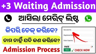 3 PhaseII Waiting List Admission Merit List Published। Check Your Name Online। How To Check Onine [upl. by Yrod]