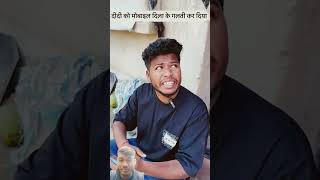 comedy akhileshrameshcomedy fun funny jokes marathicomedy realfoolscomedy akhilaryacomedy 🤣🤣 [upl. by Noskcire]