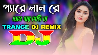 Pyare Lal Re Vs Preme Pore Gechi Re  TikTok  Trance Dj Remix  New Dj Song 2024  DJ Sujon [upl. by Enyawd]