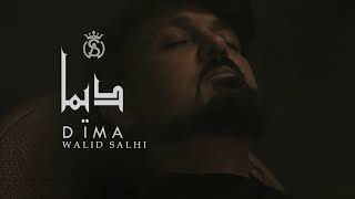 Walid Salhi  Dima  Teaser Officiel   وليد الصالحي  ديما [upl. by Oralia]