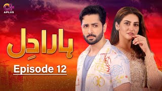 Pakistani Drama  Haara Dil  Episode 12  Danish Taimoor amp Hiba Bukhari  CO1O danishtaimoor [upl. by Shuma664]