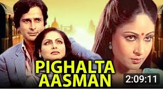 Teri Meri Prem Kahani। Pighalta Aasman। Kishor Kumar।Alka Yagnik।Shashi Kapoor।Rakhee।FilmiGaane [upl. by Delores]