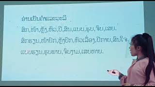 ວັນຈັນທີ31 ຕອນເຊົ້າ ພາສາລາວປ3 [upl. by Housum]