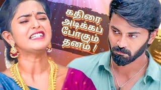 Sandhya Raagam சந்தியா ராகம் 18th November 2024  Tomorrow Promo  Zee Tamil [upl. by Harrie]