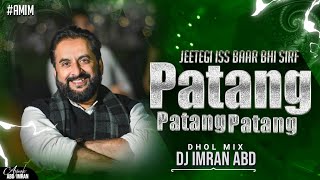 Jeetegi iss baar bhi sirf Patang Patang AIMIM Song Most Viral Dj Imran Abd [upl. by Assener364]