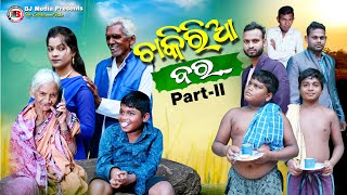 CHAKIRIA BAR PART 2 ଚାକିରିଆ ବର୍ ପାର୍ଟ 2  NEW sambalpuri Comedy BJ Media presents [upl. by Ern]