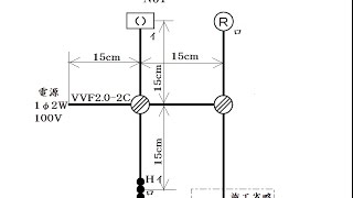 平成27年度第二種電気工事士候補問題複線図解説No1カラオケ配線図 [upl. by Nayk]