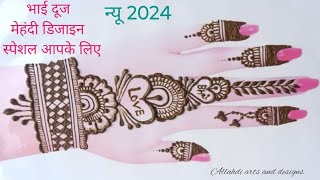 Chhath puja Special new mehndi design 2024 Mehandi ka design Mehandi design Mehndi design mehndi [upl. by Nerot853]