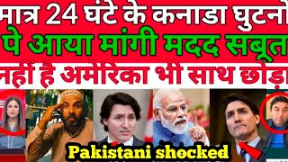 Pakistani media totally shocked 😲😳 Matra 24 ghante mein Canada ghutnon per aaya saboot nahin hai 😱 [upl. by Llehcar]