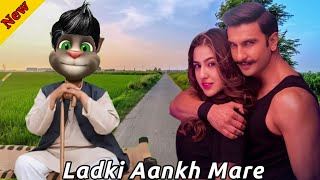 Ladki Aankh Mare  Billu Comedy  Video Song Funny Call  New Talking Tom Funny Video [upl. by Asnerek]