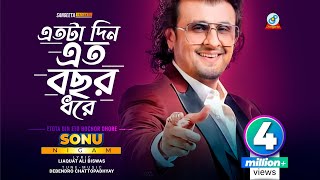 Etota Din Eto Bochor Dhore  Sonu Nigam  এতটা দিন এত বছর ধরে  সনু নিগাম  Music Video [upl. by Vaios]