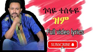 Gossaye Tesfaye Zim ጎሳዬ ተስፋዬ ዝምBest Ethiopian Musics All in lyrics [upl. by Nohpets644]