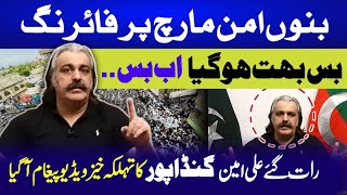 Chief Minister KP Ali Amin Gandapur Exclusive Message on Bannu Incident [upl. by Heiskell]