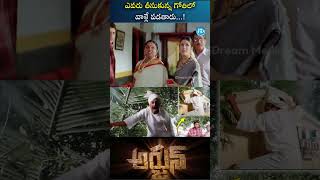 maheshbabu arjunmovie prakashraj telugushorts [upl. by Nonnag]