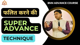 Predict Everything Essential amp Advance Technique  BNN Advance Course  Abhiram Jyotishi 6390031609 [upl. by Gerardo]