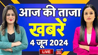 ✅Aaj Ki Taaza Khabar Live  Lok sabha Election  Bihar Lok Sabha Election Results 2024 LIVE  N18ER [upl. by Dionis]