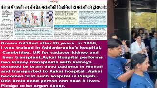 Best Hospital Ludhiana  Cadaver Kidney and Liver Transplant [upl. by Nolava]