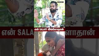 என் Salary இவ்வளவுதான்  shalinirobert shalini socialactivist influencer [upl. by Mehs]