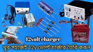 how to make12volt batary charger12volt charger12 volt batary charger12volt charger Kaise banaye [upl. by Spense]