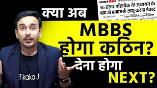 Latest Update on NEXT by NMC  Exam After MBBS  Abroad MBBS  FMGE  Foreign  NEET PG  neet2024 [upl. by Aicilav]