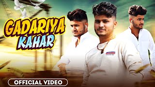 GADARIYA KAHAR  TEASER  DEEPAK GADARIYA ⚠️ AMIT BAISLA  NEW GADARIYA SONG quot [upl. by Saleme]