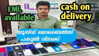 Tirur mobile phone market used mobile Used used mobile Malayalam second mobile [upl. by Adiesirb]