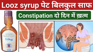 looz syrup kis kaam aata hai  looz syrup ke fayde in hindi  looz syrup in pregnancy [upl. by Janene]