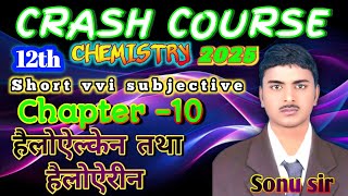 Class 12th Chemistry Chapter 10 हैलोएल्केन तथा हैलोएरीन  12th Chemistry Chapter 10 part1 [upl. by Hcirdla]