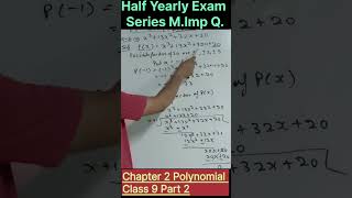 Polynomial Chapter 2 Class 9Half Yearly Exam Series shorts ytshorts viralshorts trending [upl. by Anaik405]