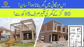 80 SQ YARDS HOUSE CONSTRUCTION COST  HOUSE ON INSTALLMENT IN KARACHI  DESIGN  ELEVATION  RATES [upl. by Nyrroc542]