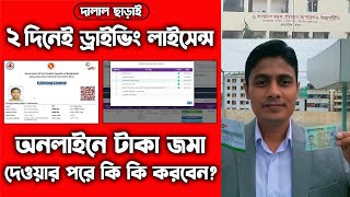 ই পেপার ড্রাইভিং লাইসেন্স ডাউনলোড করুন  driving licence online check  e paper driving licence [upl. by Lattonia223]