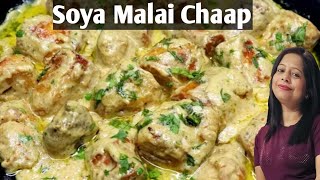 Soya Malai Chaap  Soya Malai Chaap in white gravy  Delhi ki famous Soya Chaap  My Kitchen Recipe [upl. by Quackenbush]