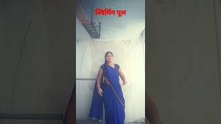 aangna me saiya swimming pool bnaoshortsdance bhojpuri [upl. by Nattie]