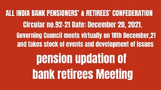 ALL INDIA BANK PENSIONERS’ amp RETIREES’ CONFEDERATION  pension updation of bank retirees Meeting [upl. by Weingarten]